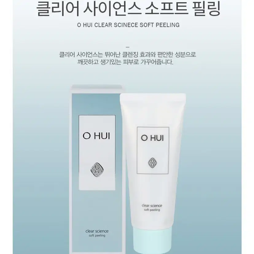 오휘 클리어 사이언스 소프트 필링 100ml 1+1 각질제거 맑고 투명한