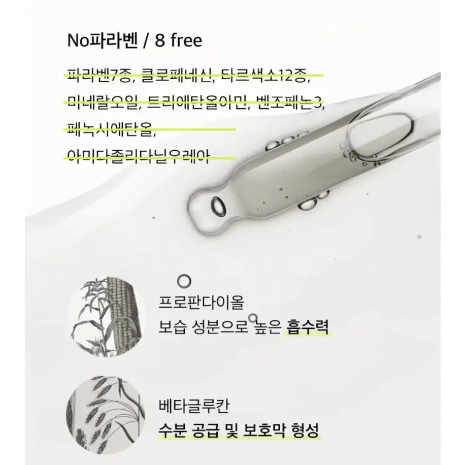 시메스 자작나무 노르딕버치 에너지 에센스 50ml