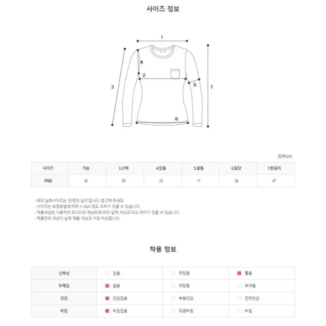 셔링 크롭 니트, A라인 스커트