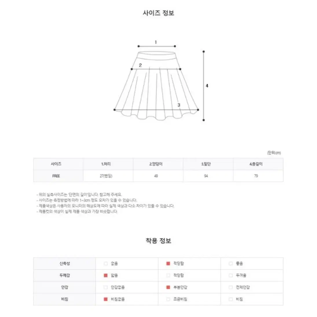 셔링 크롭 니트, A라인 스커트