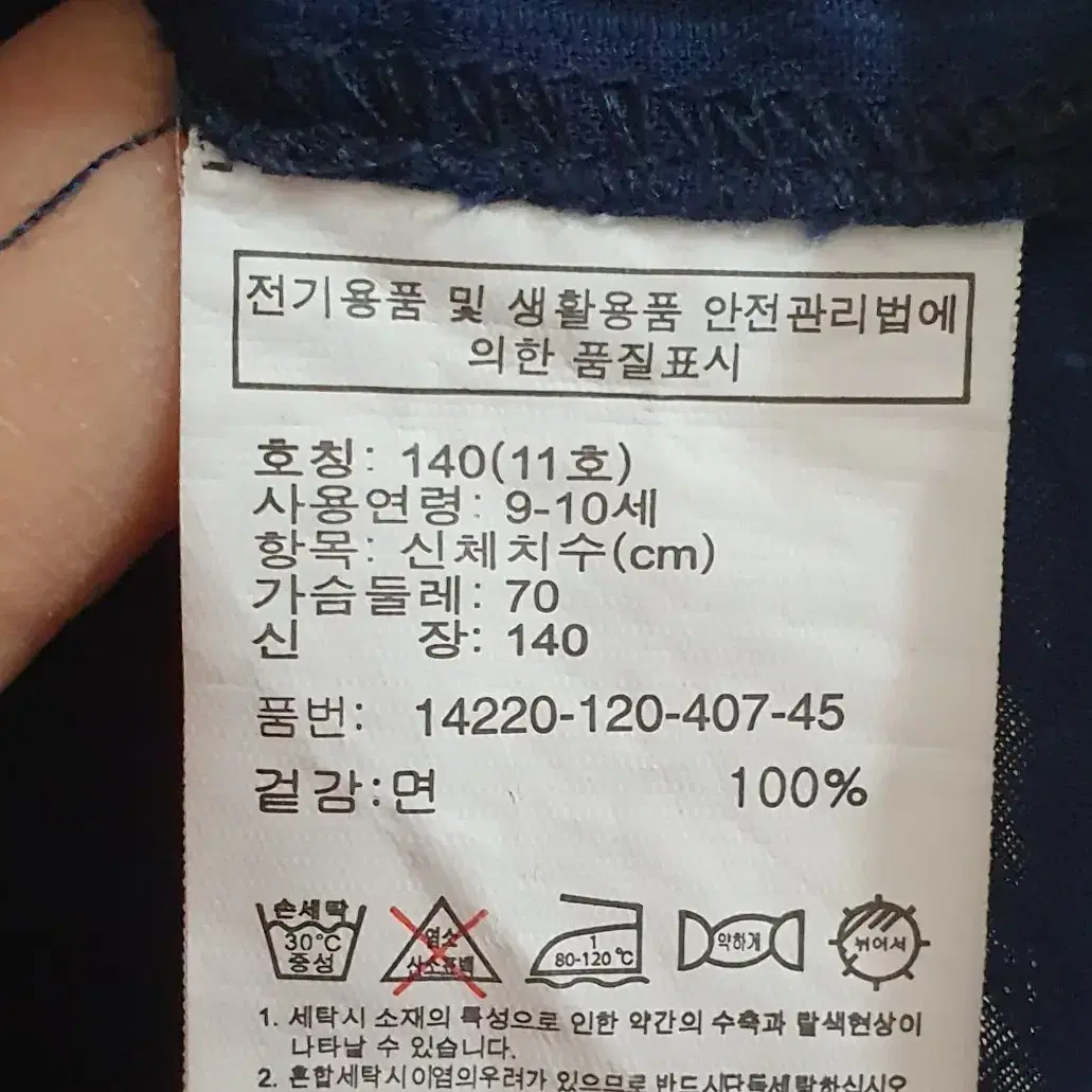 헹텐 블라우스 140호