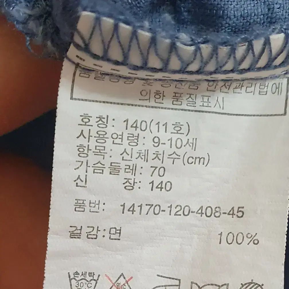 헹텐 아동 블라우스 140호