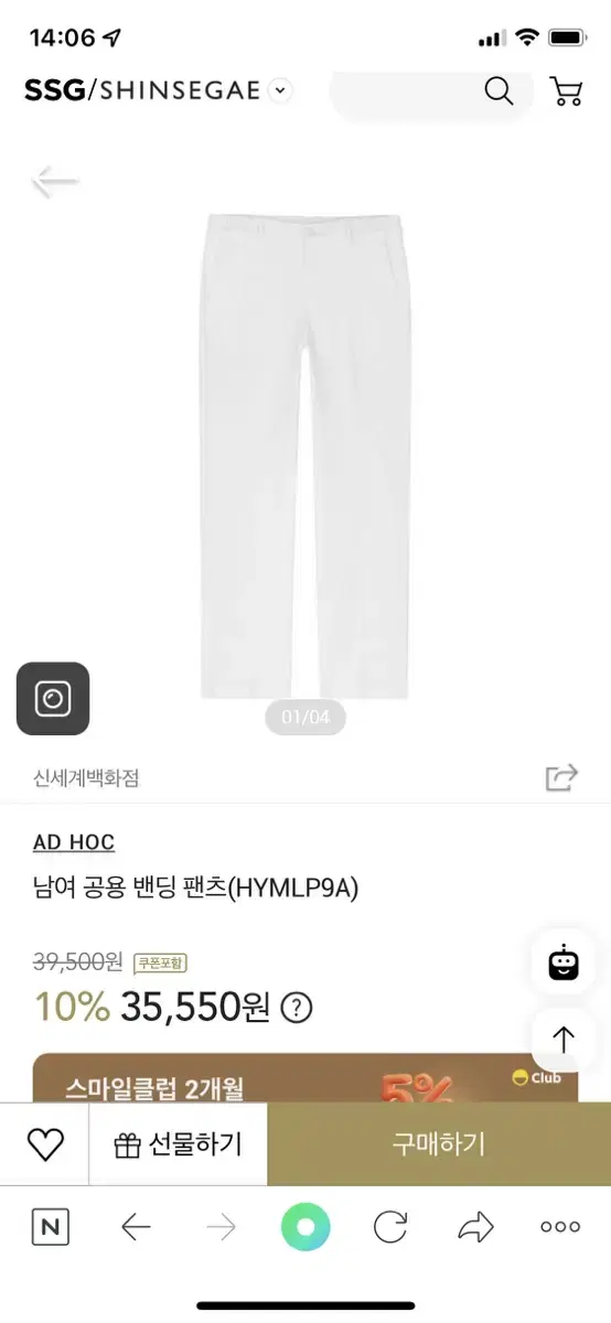 Adhawk Banded Pants White