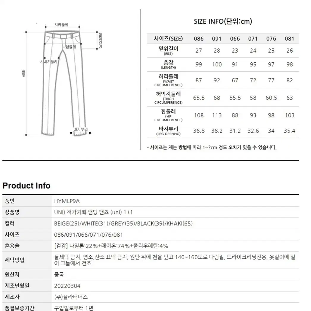 애드호크 밴딩팬츠 화이트