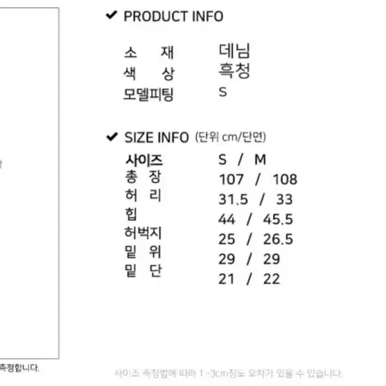 일트 아이러브디스진 17 치즈컷팅 진 흑청