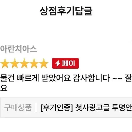 [후기인증] 첫사랑고글 투명안경 보안경 눈보호 워터밤 싸이 흠뻑쇼 물