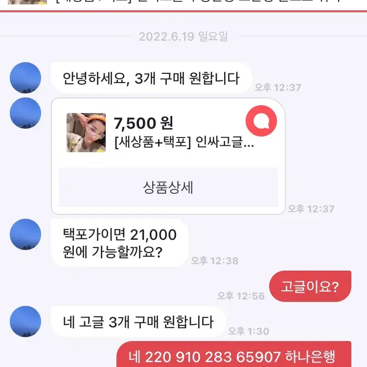 [후기인증] 첫사랑고글 투명안경 보안경 눈보호 워터밤 싸이 흠뻑쇼 물