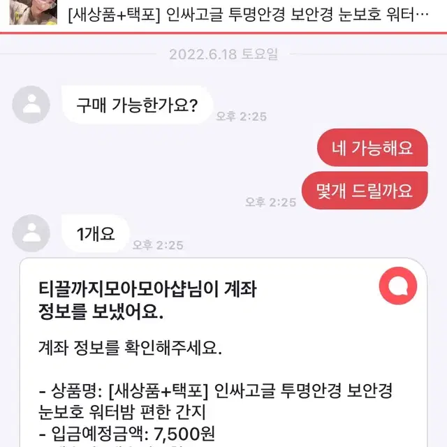 [후기인증] 첫사랑고글 투명안경 보안경 눈보호 워터밤 싸이 흠뻑쇼 물