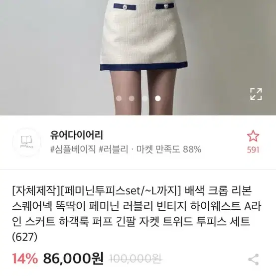 미니투피스