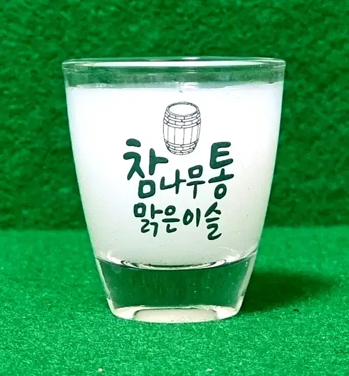 소주잔) 참나무통 맑은이슬