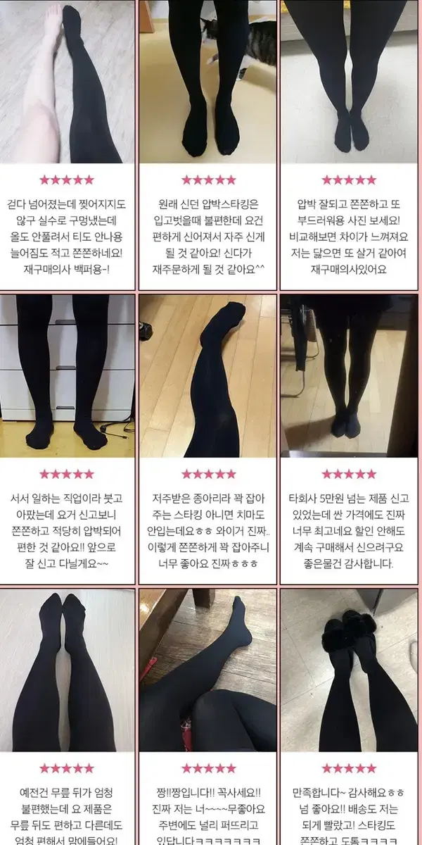 마른파이브 리뷰 극찬 승무원 압박스타킹