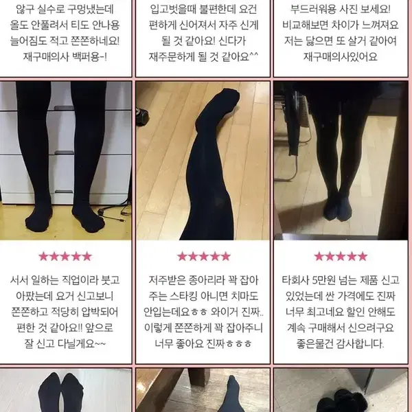 마른파이브 리뷰 극찬 승무원 압박스타킹