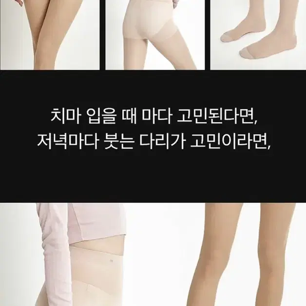 마른파이브 리뷰 극찬 승무원 압박스타킹