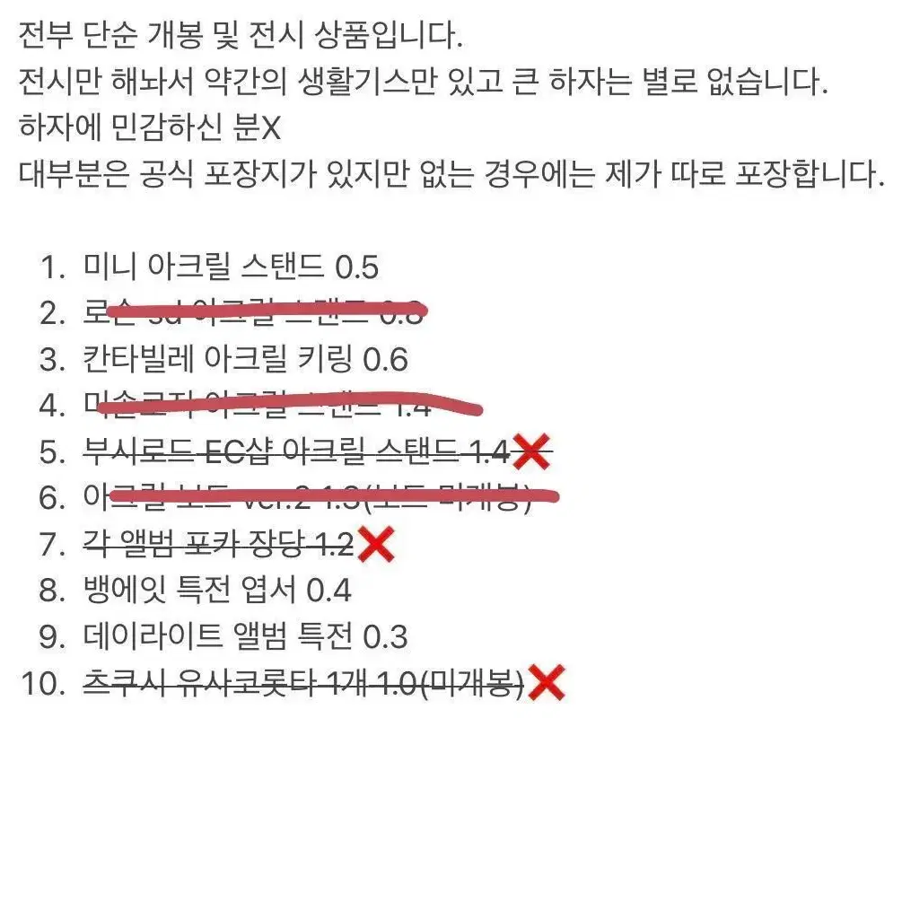 뱅드림 후타바 츠쿠시 굿즈  판매 양도