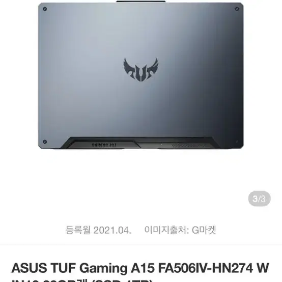 asus 게이밍노트북 팝니다