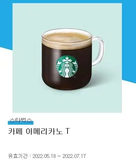 Starbucks Americano