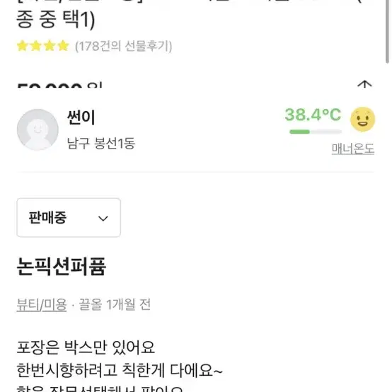 논픽션 인더샤워 퍼퓸