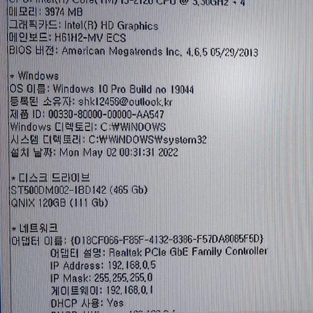 인텔 i3- 2120 미들케이스 PC