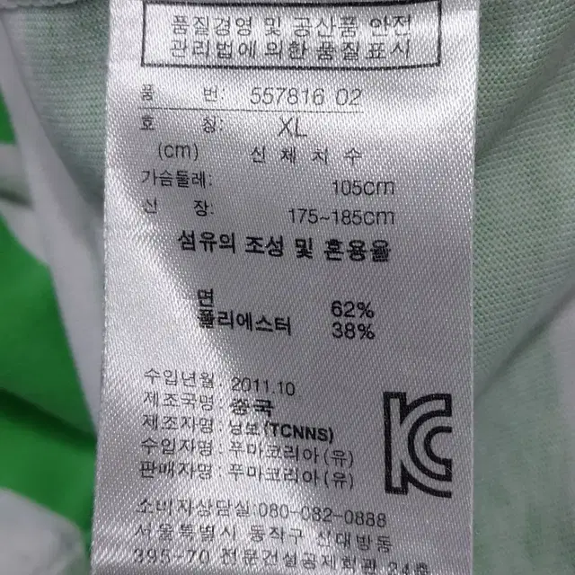 105 푸마 스트라이프 카라넥 티셔츠