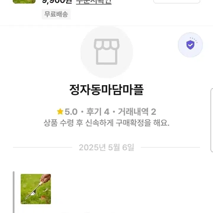 [후기인증] 귀신잡초뽑기 제거기 호미지렛대 주말농장 작업 잡초 도구