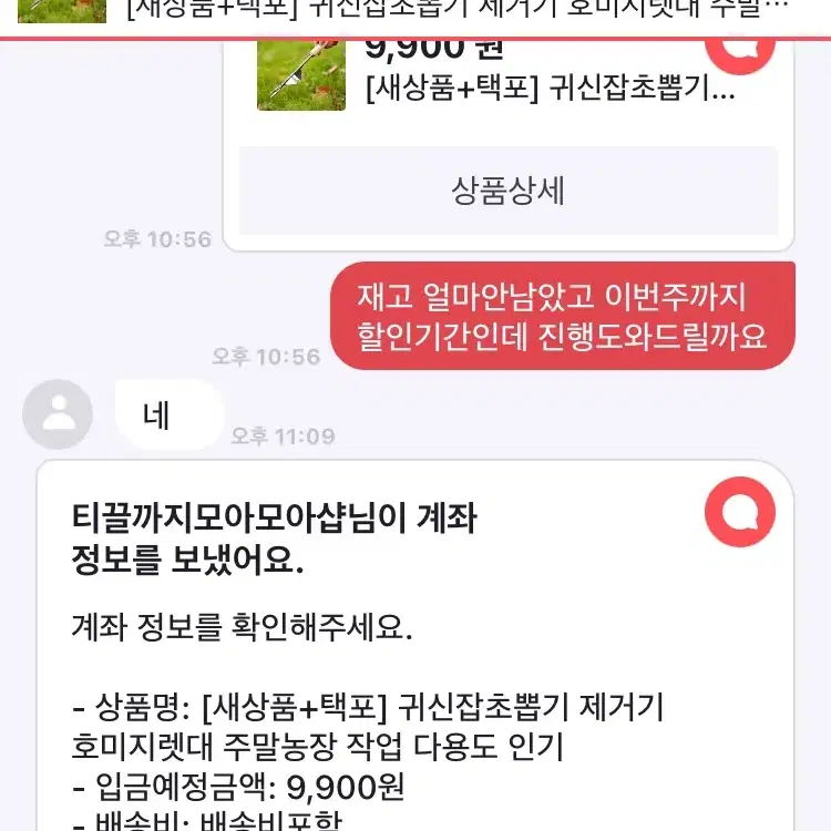 [후기인증] 귀신잡초뽑기 제거기 호미지렛대 주말농장 작업 잡초 도구