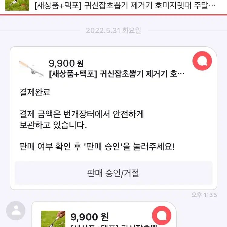 [후기인증] 귀신잡초뽑기 제거기 호미지렛대 주말농장 작업 잡초 도구