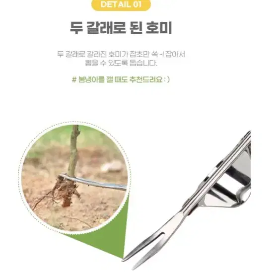 [후기인증] 귀신잡초뽑기 제거기 호미지렛대 주말농장 작업 잡초 도구