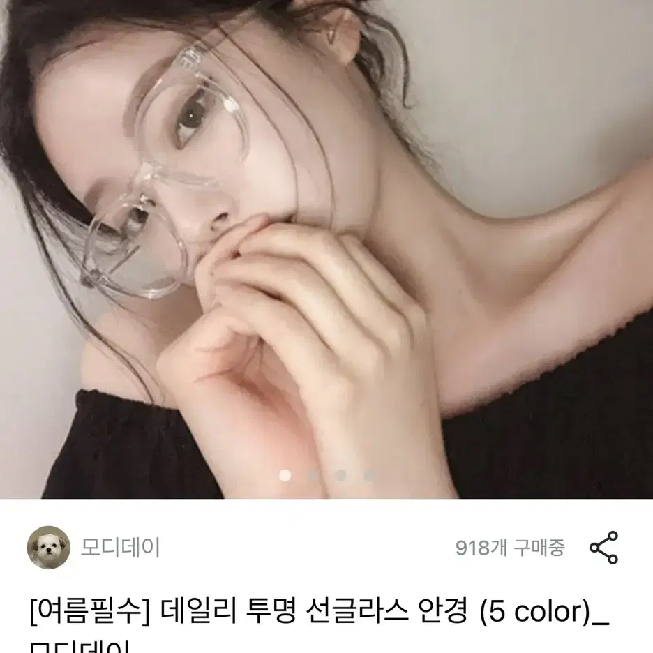 투명 안경테 투명 선글라스