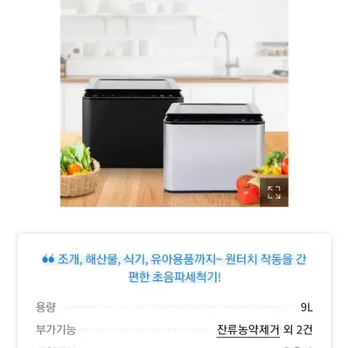 니봇 초음파세척기