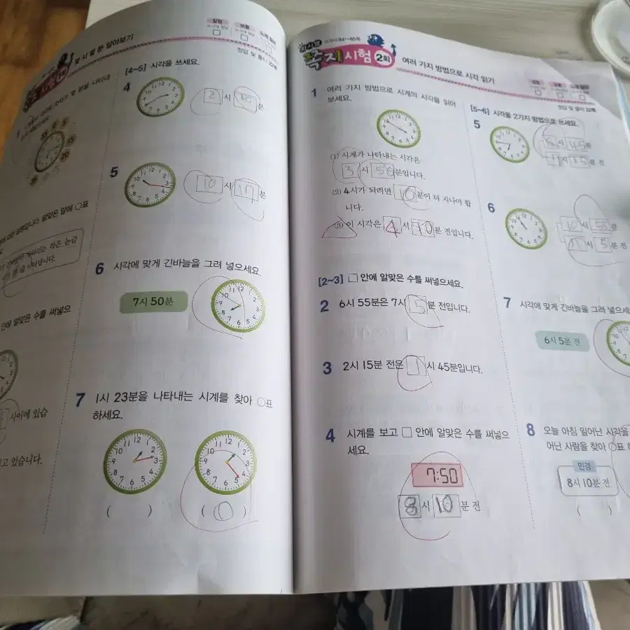 동아출판 백점단원평가국어수학