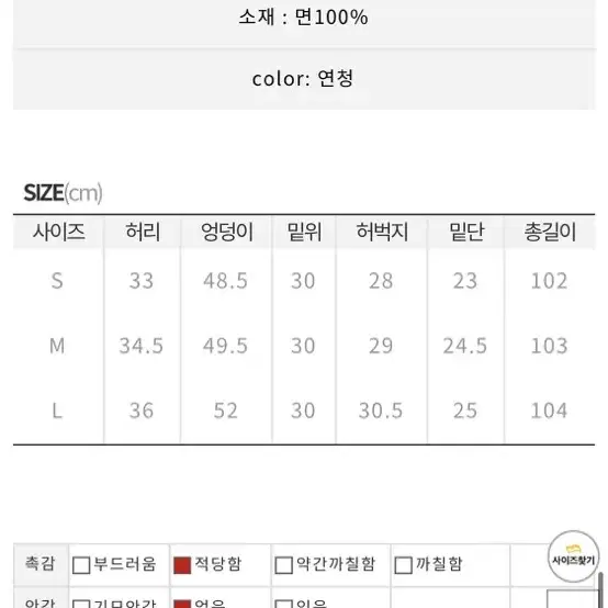 히프나틱 연청미디움로우와이드 팬츠 s 사이즈