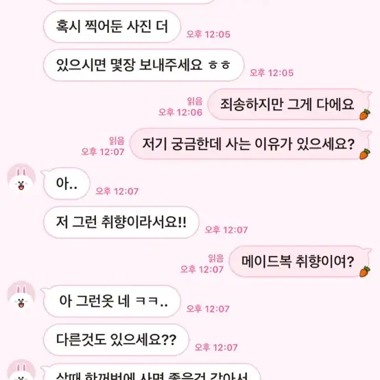 피해보지 말라고 올리는 글입니다.