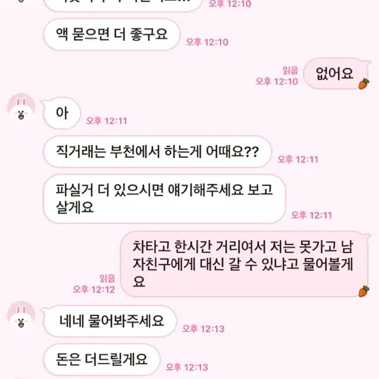 피해보지 말라고 올리는 글입니다.