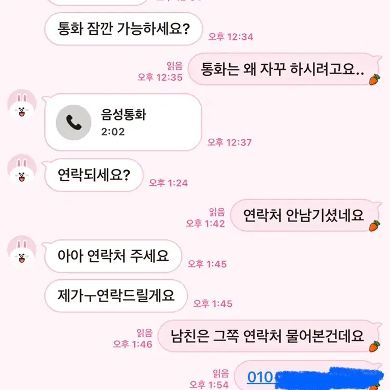 피해보지 말라고 올리는 글입니다.