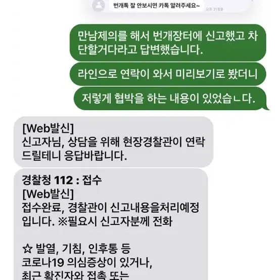 피해보지 말라고 올리는 글입니다.