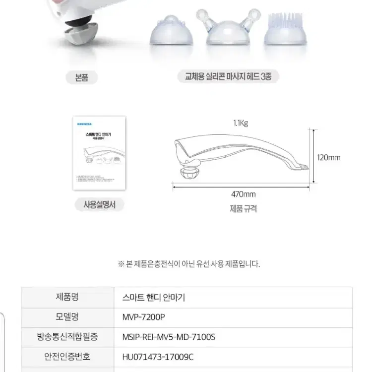 핸디맛사지기