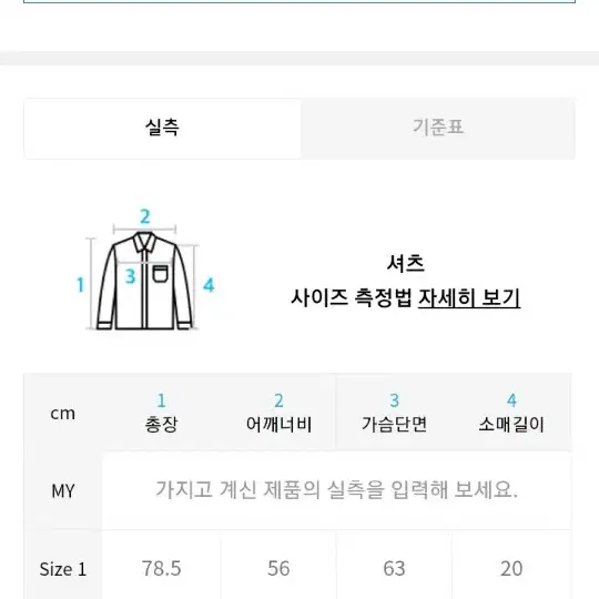 리우옴므 셔츠 새상품 