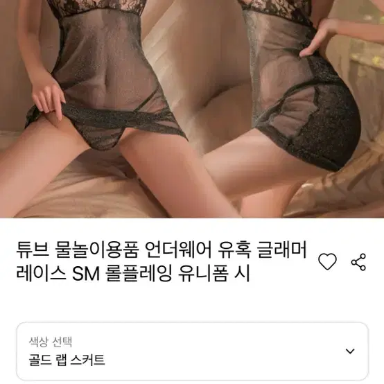 섹시란제리 홀복 바디수트