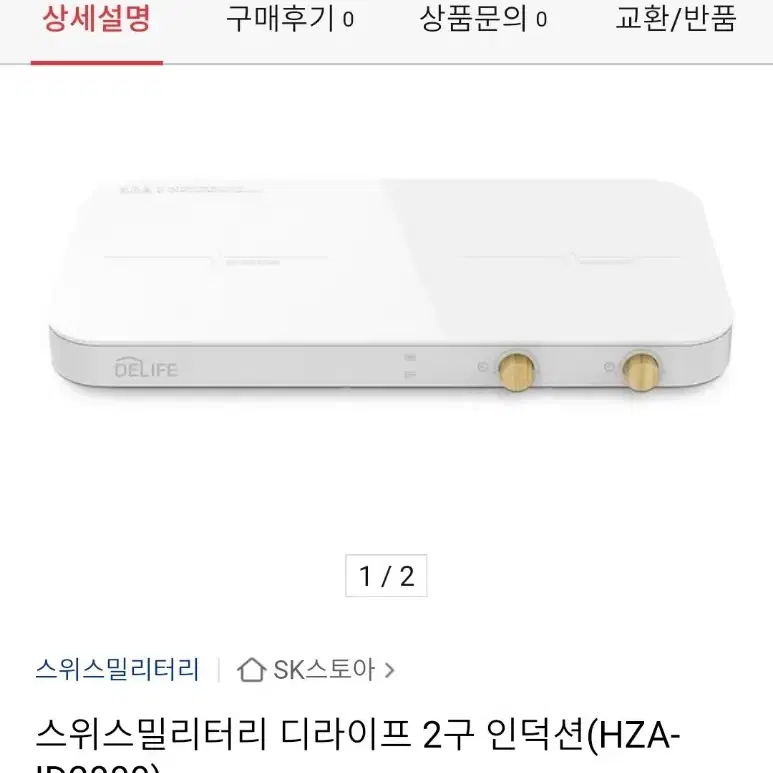 (새제품)2구인덕션 헐값에 판매합니다(정가 19만원)할인가 84,000원