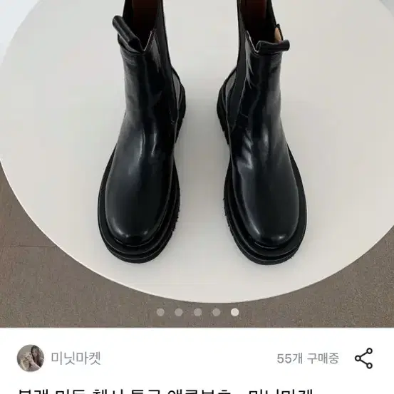 첼시부츠 미들부츠 부츠