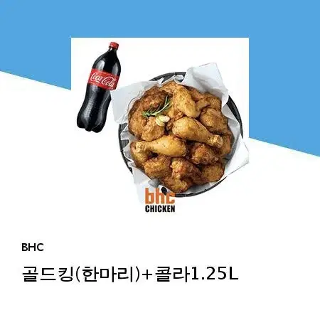 Bhc 골드킹