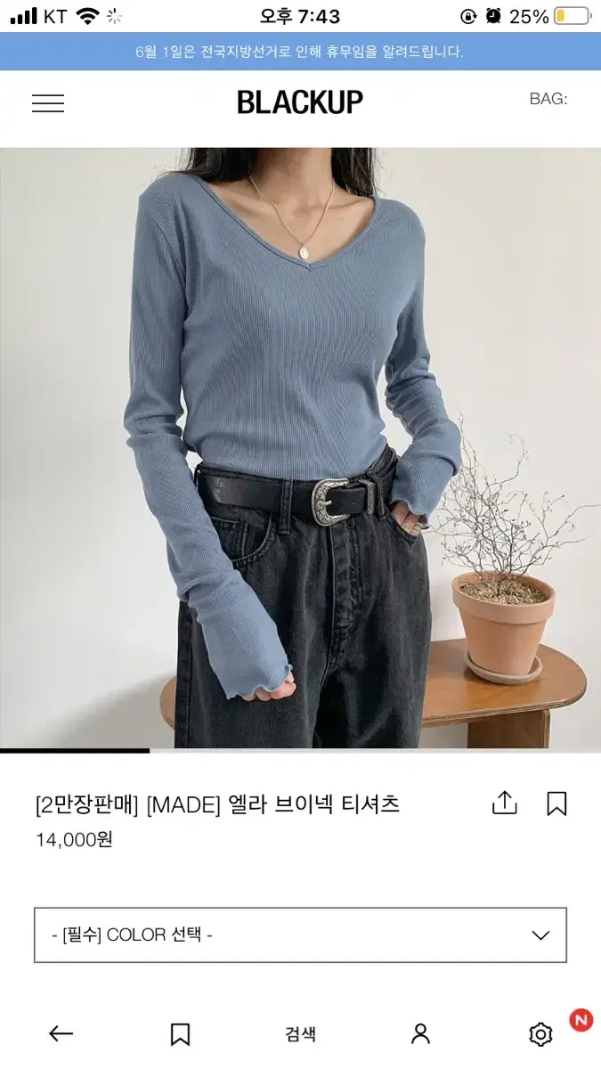 블랙업 엘라 브이넥 티셔츠 팔아요