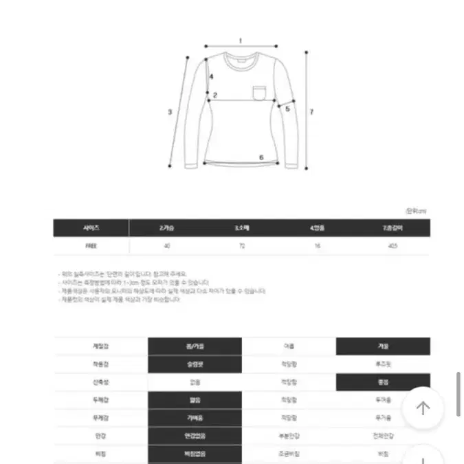 클로젯미 럭비 크롭 티셔츠 팔아요