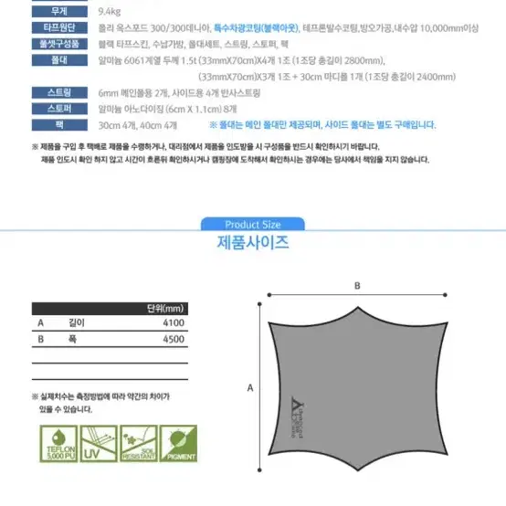 abc타프 판매합니다