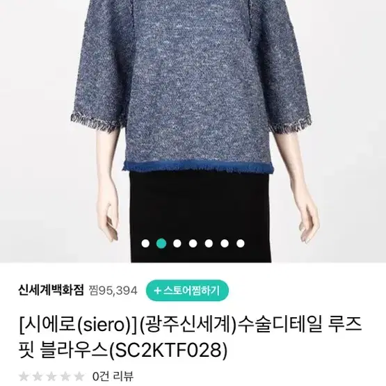 시에로 수술 디테일 루즈핏 블라우스