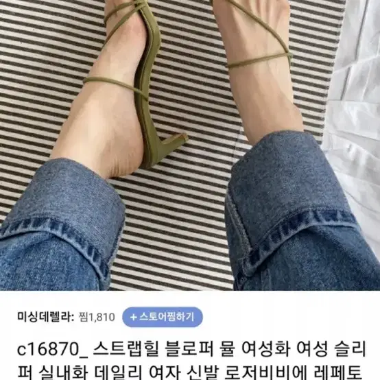 새상품 마지막 가격 스트랩 힐 뮬 245 베이지