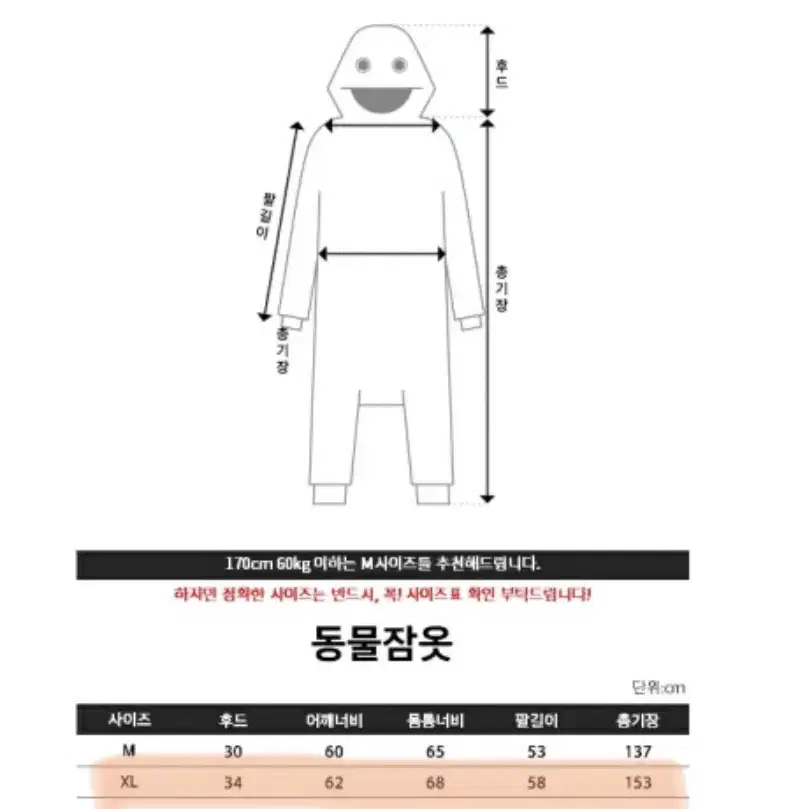 졸업사진 의상대여 마리오 수면잠옷