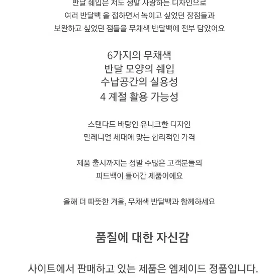 엠제이드 반달백 + 레터링 스트랩