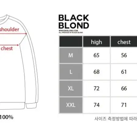 블랙 블론드 맨투맨 L사이즈 (비비디 스프레이드 커스텀 크루넥 스웻셔츠)