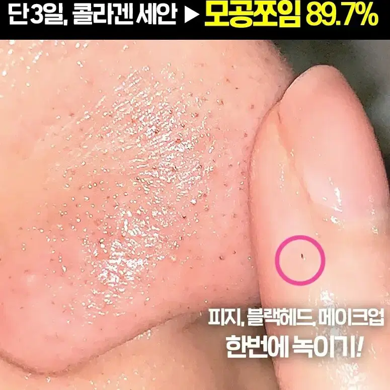 메디필 레드락토 클렌징오일